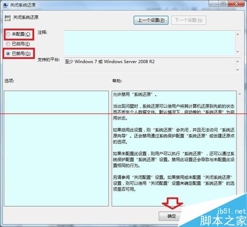 windows系统还原打不开怎么办？