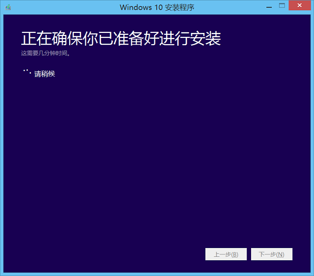 腾讯电脑管家怎么升级win10？QQ电脑管家升级win10正式版教程