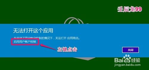 Win10应用商店打不开了怎么办？