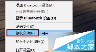 Win8.1系统蓝牙不能收发文件怎么办 Win8.1系统蓝牙不能收发文件的解决方法