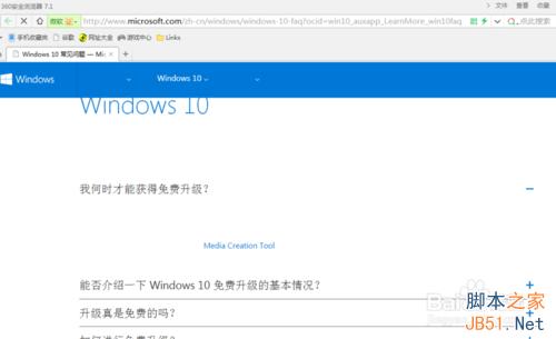 正版win7免费预约升级win10图文教程