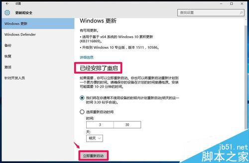 Win10更新时先是出现错误0x80070422,后出现0x8024001e错误的解决方法