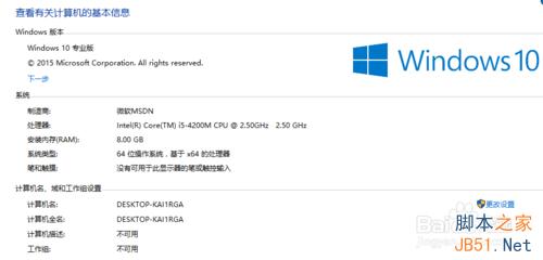 windows10正式版升级4种方法及相关问题汇总