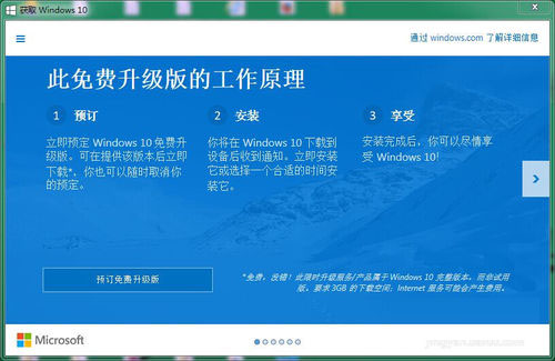 如何免费获取正版win10 非破解盗版