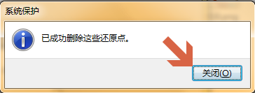 windows如何创建系统还原点和还原点还原系统的使用方法