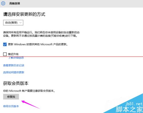 Win10怎么获取会员版本免费用一年？Win10 10158注册并绑定会员版的教程