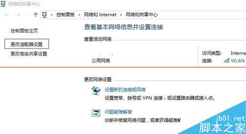 win 10待机唤醒后无法连接wifi怎办？