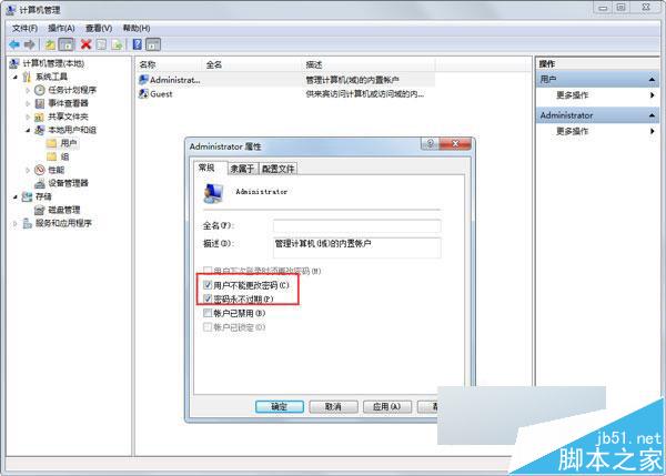 Win7的sysprep工具怎么用 win7自带sysprep工具重置系统方法