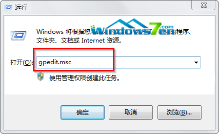 win7系统中历史记录彻底清理的两种技巧保护个人隐私