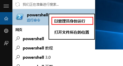 win10系统中天气闪退怎么办？Win10天气应用闪退问题解决方法