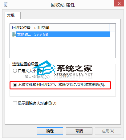 Win10如何不经过回收站直接删除文件