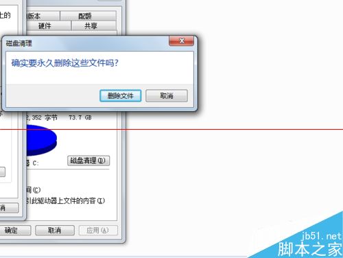 win7系统c盘空间不够怎么释放补丁空间？ 