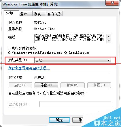 Windows时间同步时出错该怎么解决？