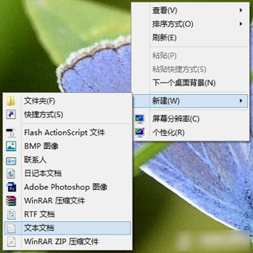 Win8系统的记事本在哪里？Win8.1如何找到并打开记事本工具？