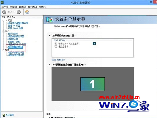 win7笔记本连接投影仪将画面投放在投影仪画布上面