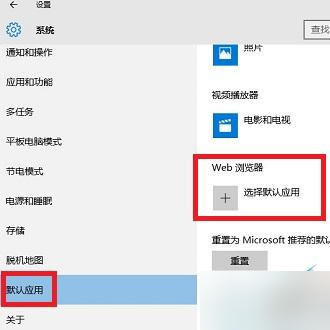 win10怎么把edge设置为默认浏览器？edge设置为默认浏览器教程