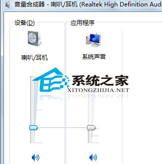 Win8.1系统没有声音无法播放的三种修复措施