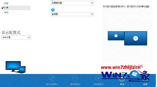 win7笔记本连接投影仪将画面投放在投影仪画布上面