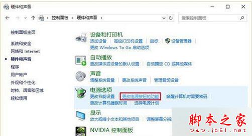 Win10系统开机后黑屏需强制关机再重启才能进入系统的故障原因及解决方法