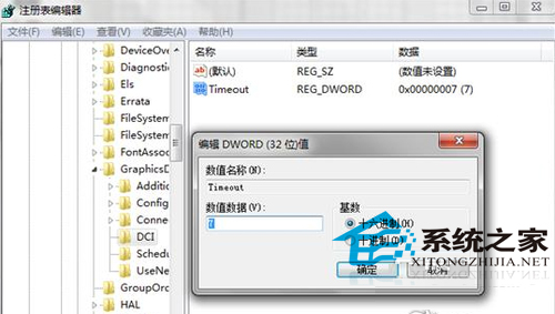 Windows7截图出现黑屏导致截的图黑呼呼一片