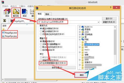 Win8系统igs文件如何打开？Win8系统下打开igs文件的方法