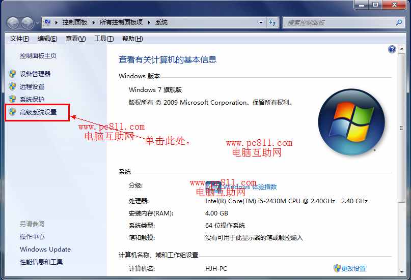 WinXP、Win7、Win8系统设置虚拟内存的方法