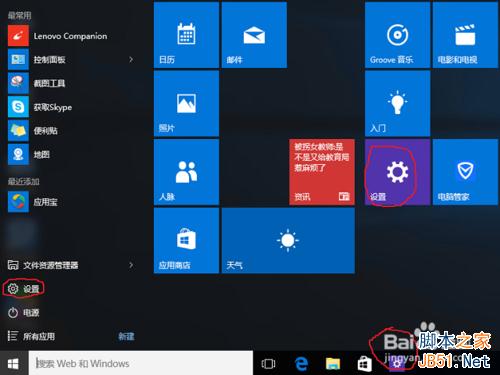 win10如何降级win7/win8?win10怎么退回上一版本?