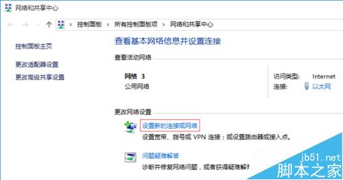 Win10系统怎么手动添加无线配置文件？