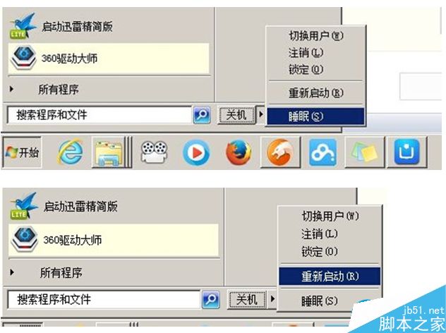  win7系统怎么用键盘关机？win7用键盘关机的方法