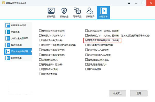 如何把Windows10默认的登录背景换掉？