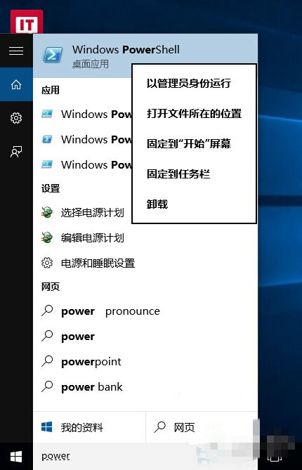 Win10怎么删除自带应用？Win10使用命令卸载自带应用教程