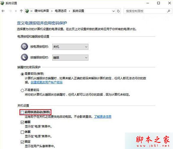 Win10系统休眠唤醒后自动重启怎么办 Win10系统休眠唤醒变自动重启的解决方法