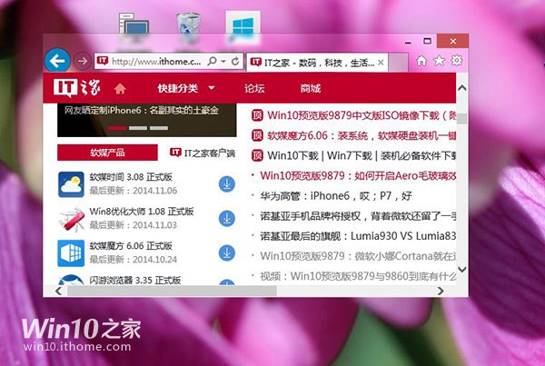 【图文教程】Win10预览版9879如何开启类似Win7的Aero毛玻璃效果？