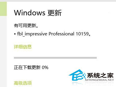 Win10升级10159版本失败是怎么回事有解决方法吗