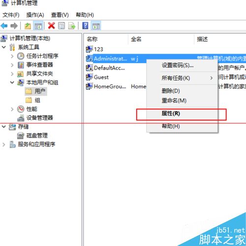 win10怎么删除微软账户？win10删除微软账户的两种方法