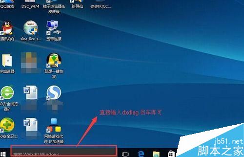 win10查看电脑配置指令 通过dxdiag快速查看电脑配置的方法