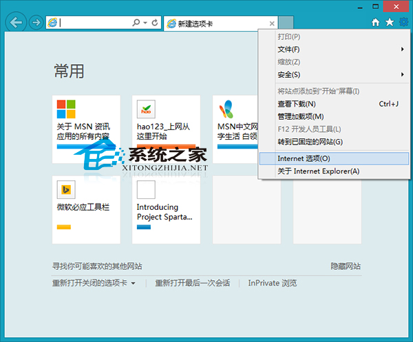 Win8如何打开Internet选项有哪些方法