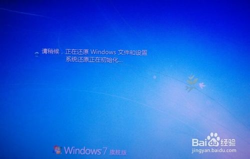 windows如何创建系统还原点和还原点还原系统的使用方法