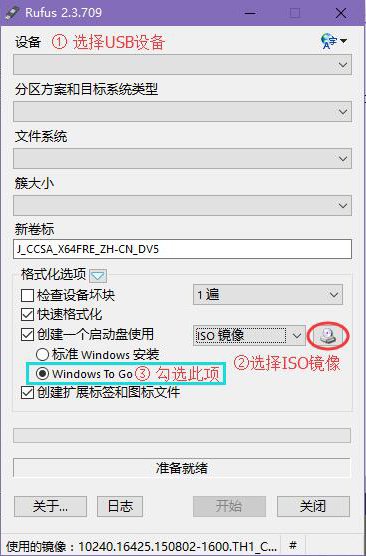 第三方Windows To Go工具Rufus下载：把Win10操作系统装进U盘