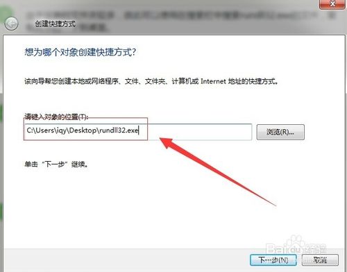 win7系统实现3D窗口浏览和切换的方法