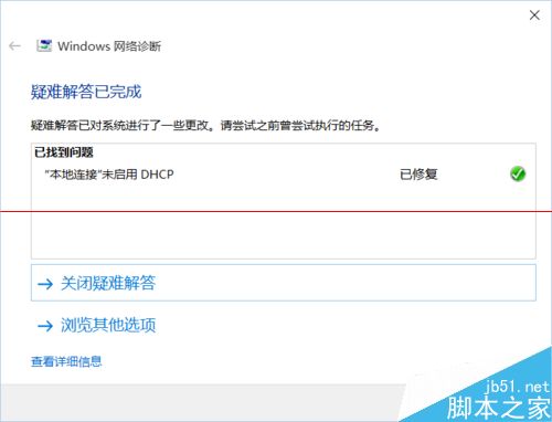 更新win10后网络连接受限该怎么办？win10太网受限的两种解决办法