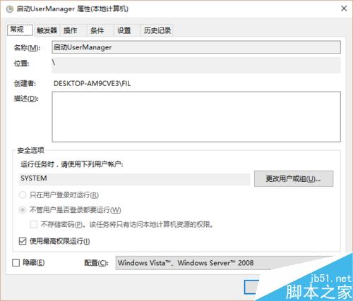 win10系统中UserManager 总是被禁用怎么解决?