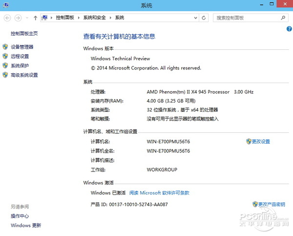 windows10怎么样?Win10新功能体验全面评测