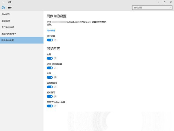 Win10真的泄露隐私？ win10泄露隐私的原因及事实真相