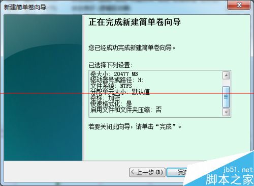 win7系统怎么创建虚拟磁盘？