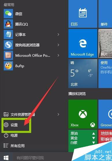 win10系统右下角登录微信和QQ时不显示图标怎么办?