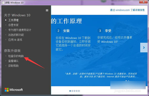 如何免费获取正版win10 非破解盗版