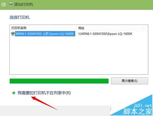 64位win8怎么安装南天PR2E针式打印机驱动?