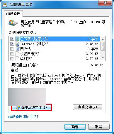 Win7/Win8.1升级Win10整体进度达到32%等各种安装失败的解决方法