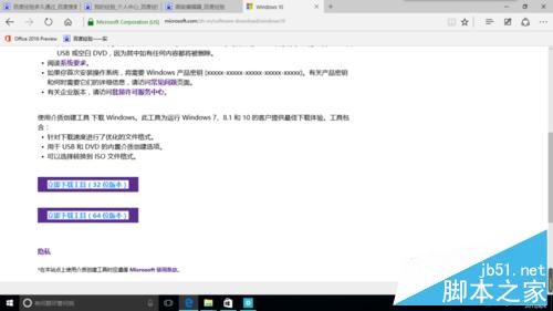 怎样下载win10正式版官方iso文件下载?